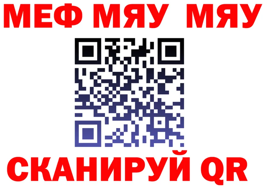 МЕФ VHQ зеркало маркетплейс ссылка на мегу Нытва